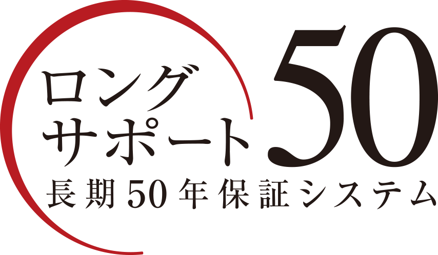 ロングサポート50